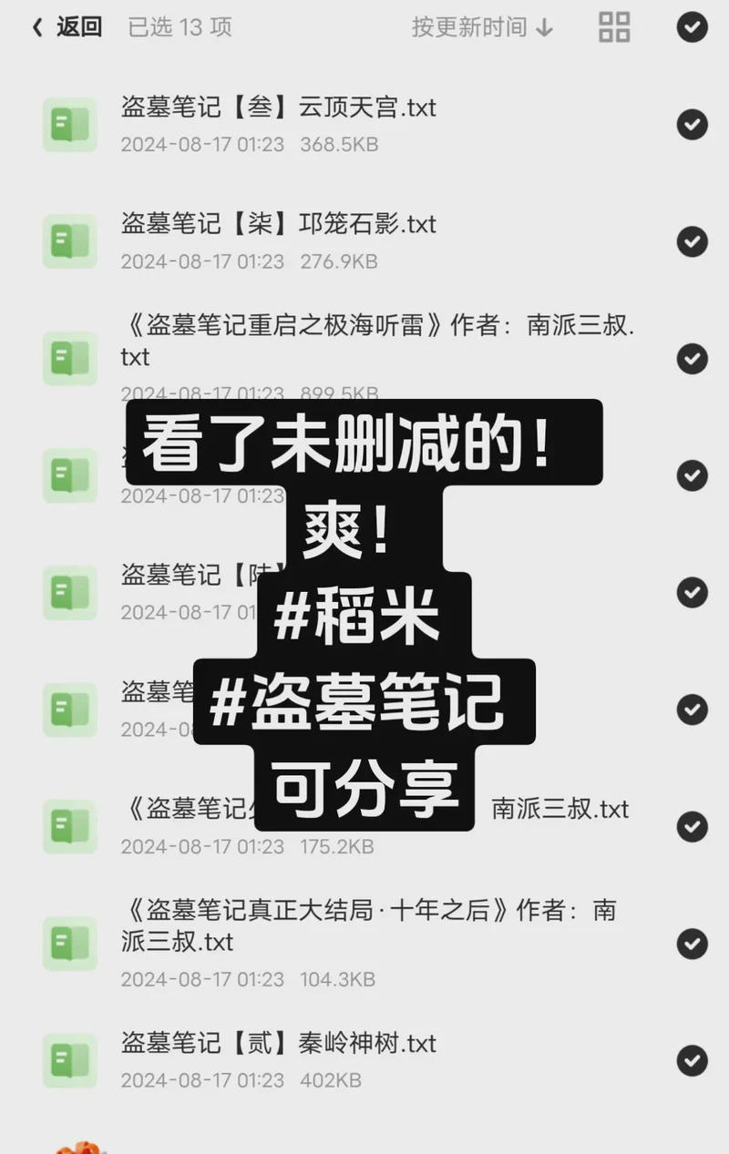 古墓幽梦·尘封的秘密与重生的希望