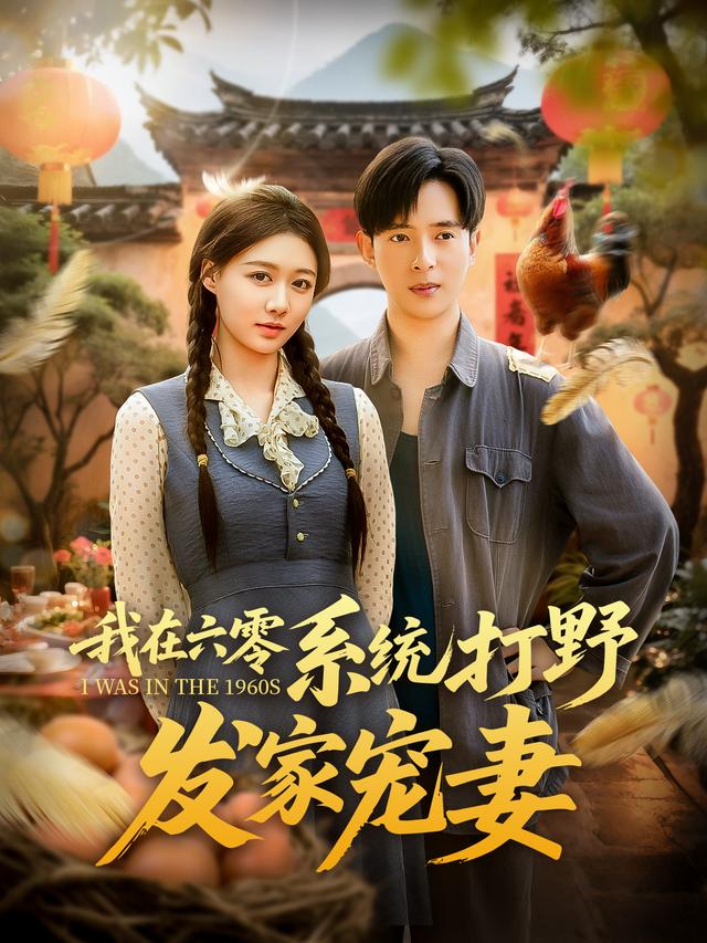 心跳的密令｜那些让人心动的打野情话