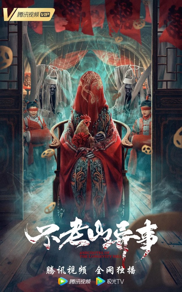 《说鬼故事的中国电视节目》？