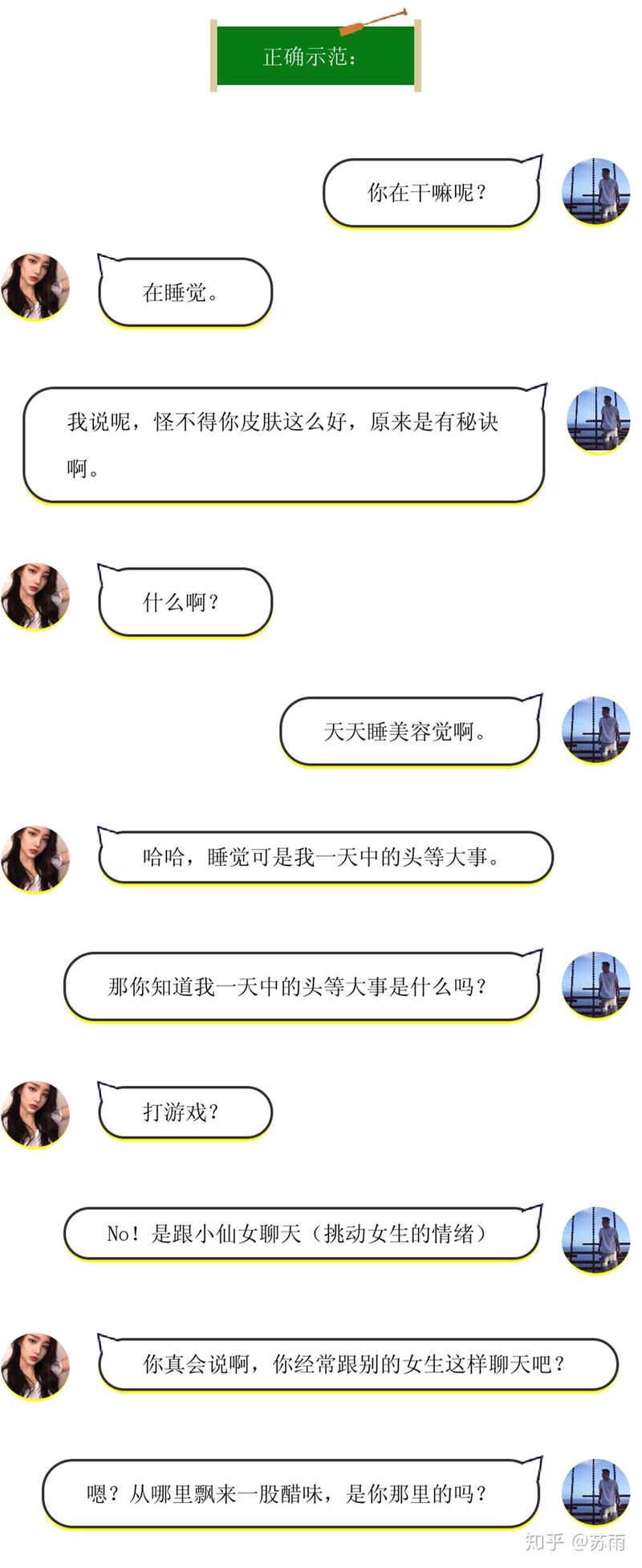 那些让心瞬间柔软的情话开场！