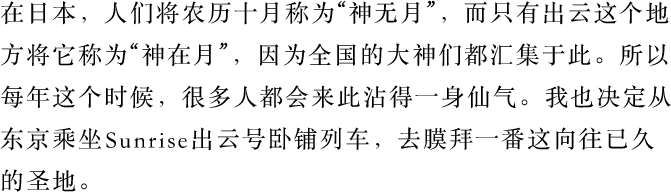 山椒大夫的诅咒…