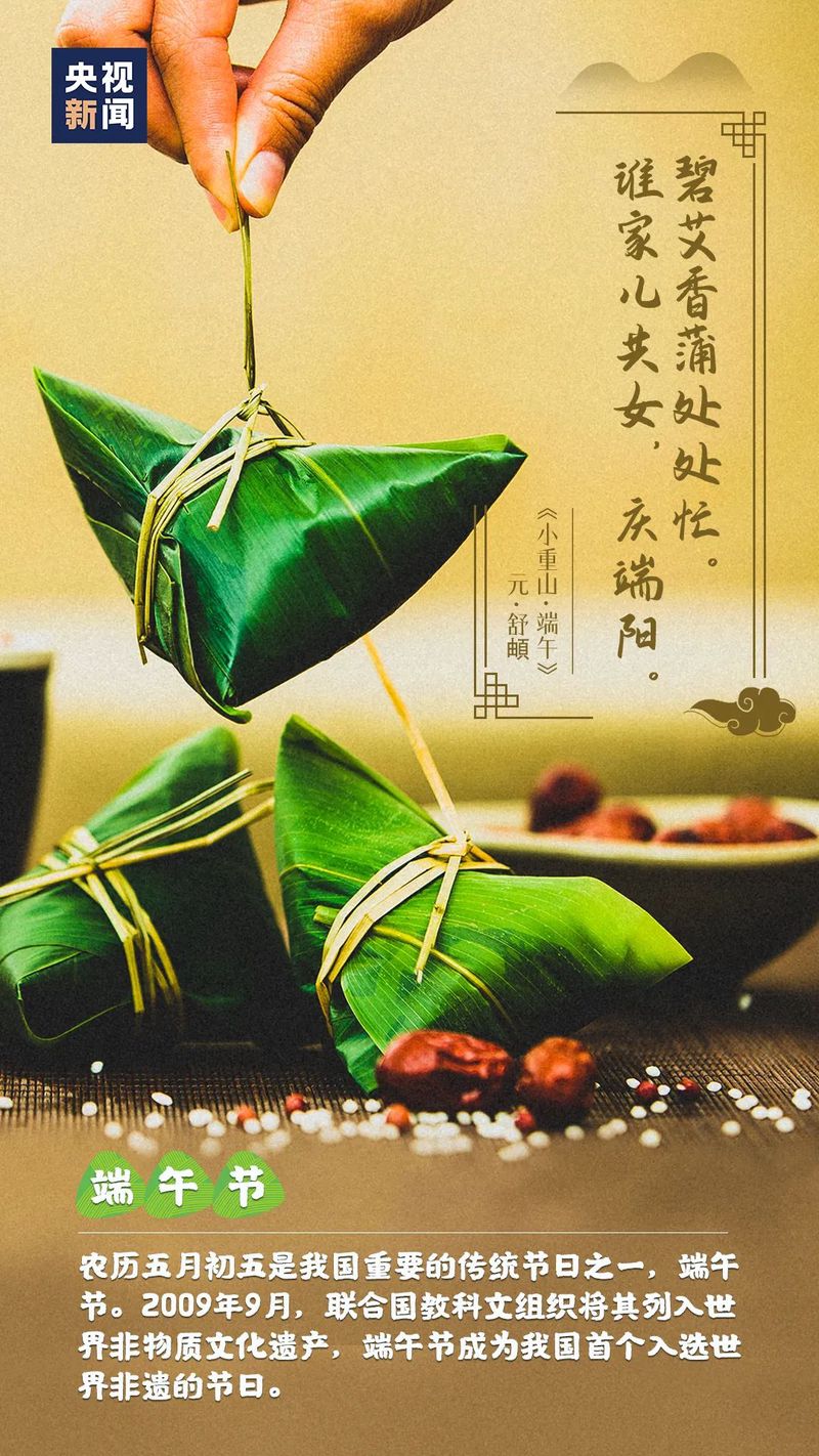 粽叶飘香的日子…