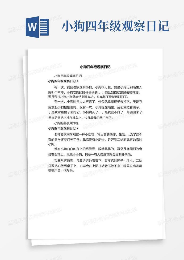 小花园里的秘密？