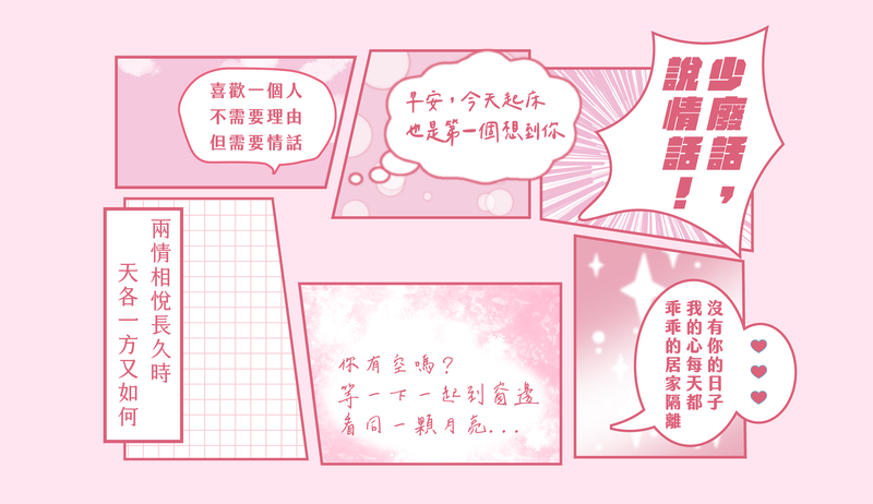 珍藏心底的标本情话·每一句都是永恒的爱恋 珍藏心底的标本情话·每一句都是永恒的爱恋