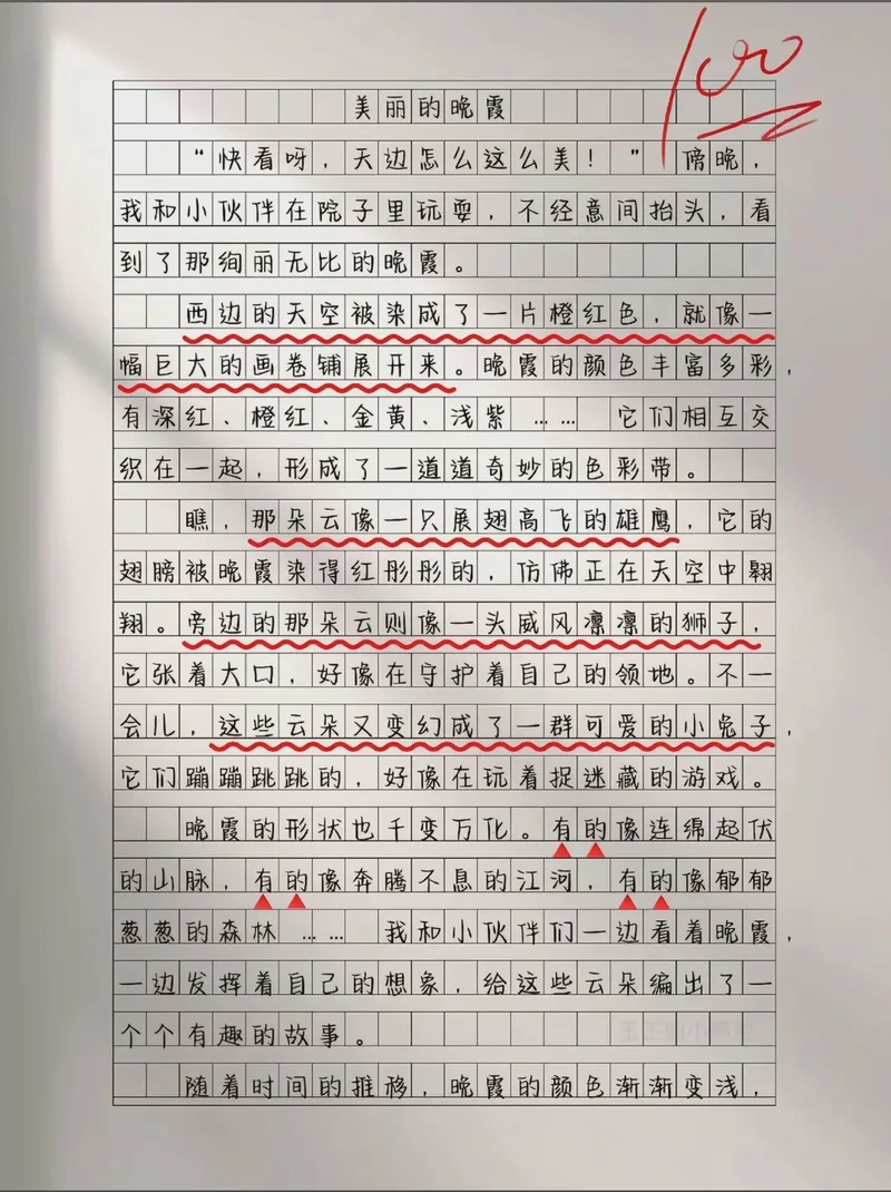 晚霞日记｜今天的天空太美了