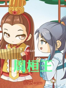 雾隐州王的最后一张牌·第二百五十章的真相