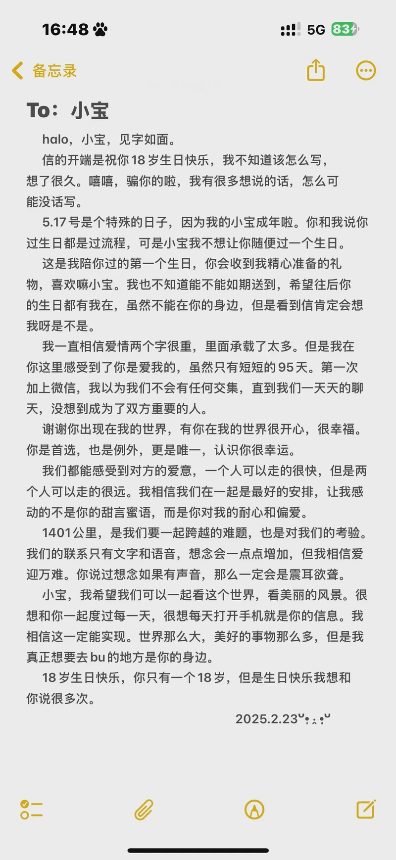 18岁告白情话·那些年说不出口的温柔 18岁告白情话·那些年说不出口的温柔