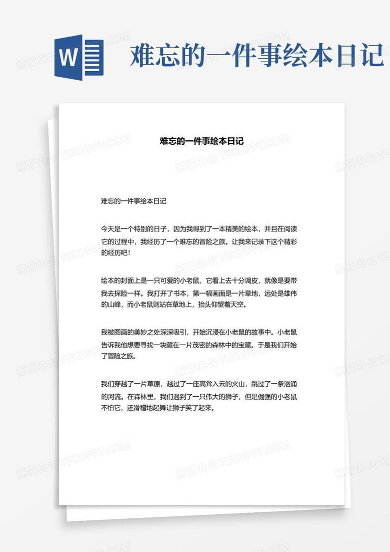 那一抹温暖的春光… 那一抹温暖的春光…