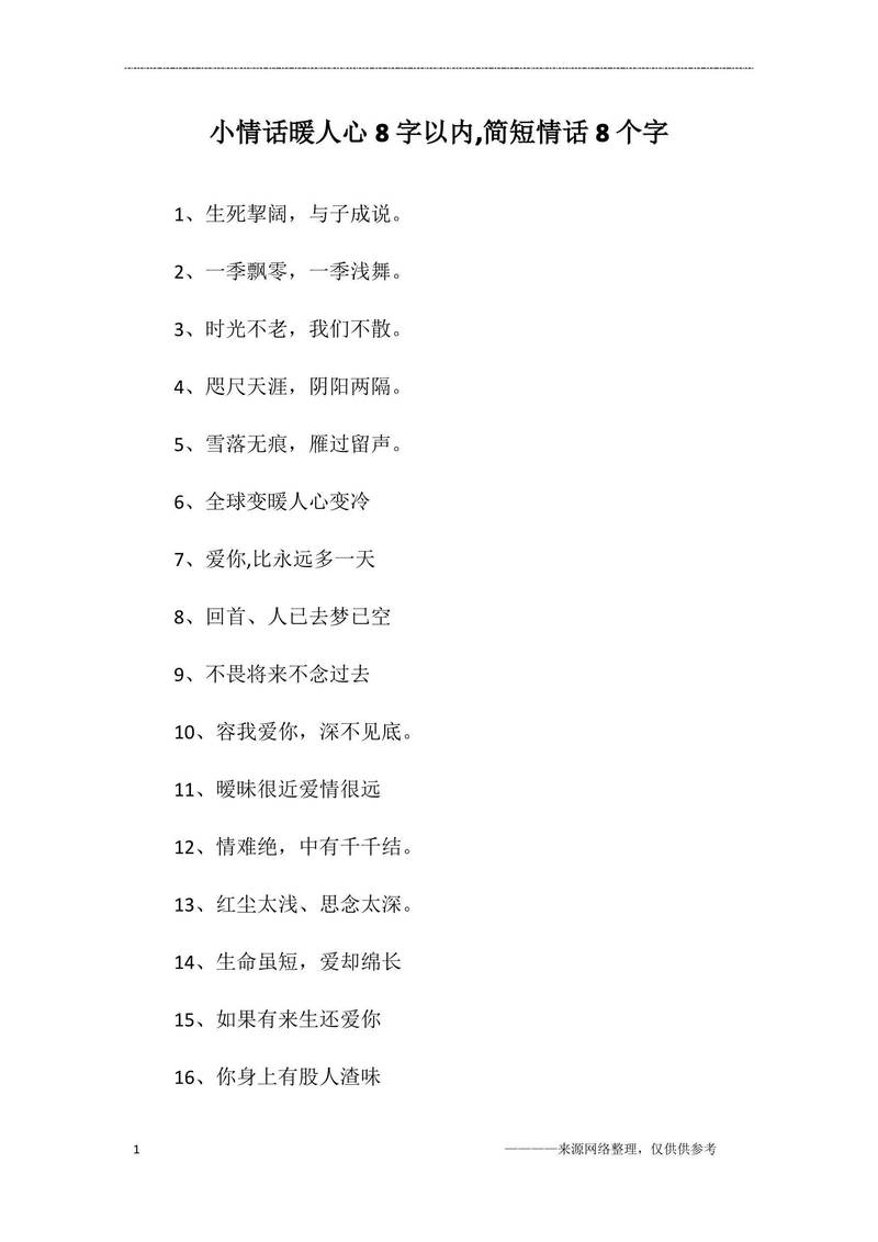 千千情话｜那些藏在日常里的温柔告白