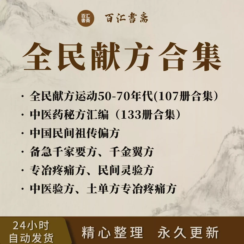 情话中医—那些藏在日常里的温柔药方 情话中医—那些藏在日常里的温柔药方