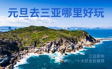 三亚，阳光下的悠闲时光