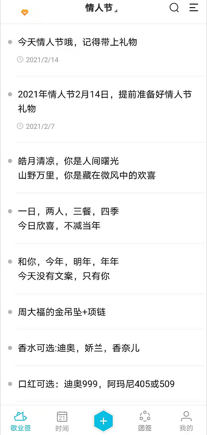 那些藏在昵称里的温柔，比告白更动人…