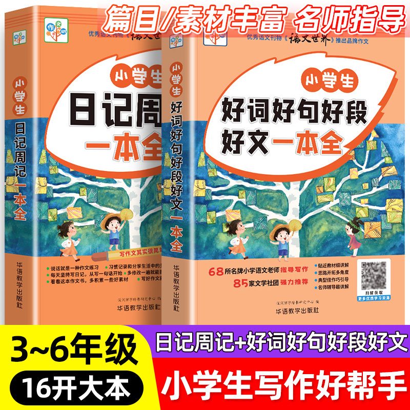 小雨滴的奇幻森林之旅！