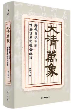 雨后的清晨，心境的洗礼！