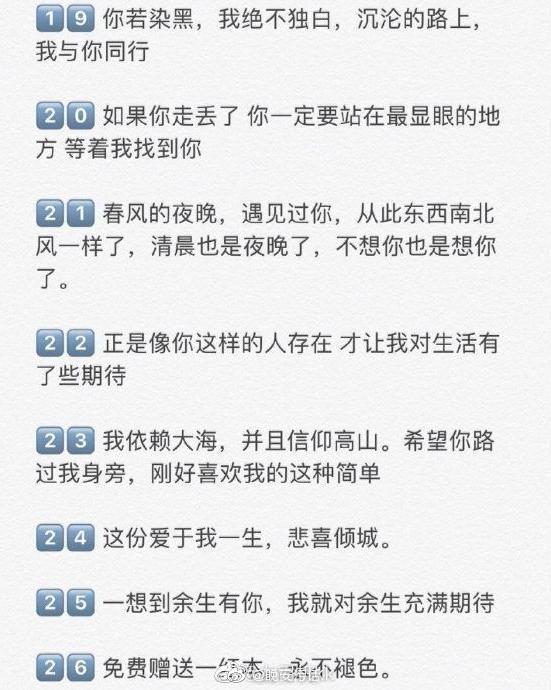 差点土味情话｜那些温暖人心的瞬间