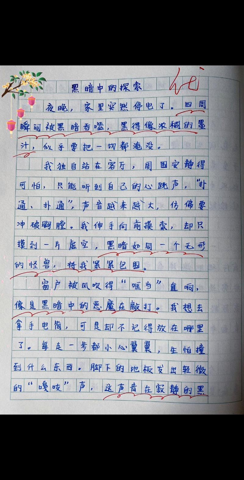 停电日:与科技的短暂告别 停电日:与科技的短暂告别