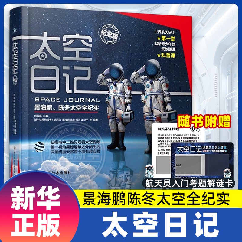 那个下午，历史老师居然把“三国”讲成了相声？