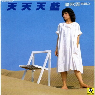 天蓝情话·用最纯粹的色彩诉说最真挚的爱意