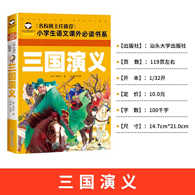 《三国古韵，今夜聆听英雄》？