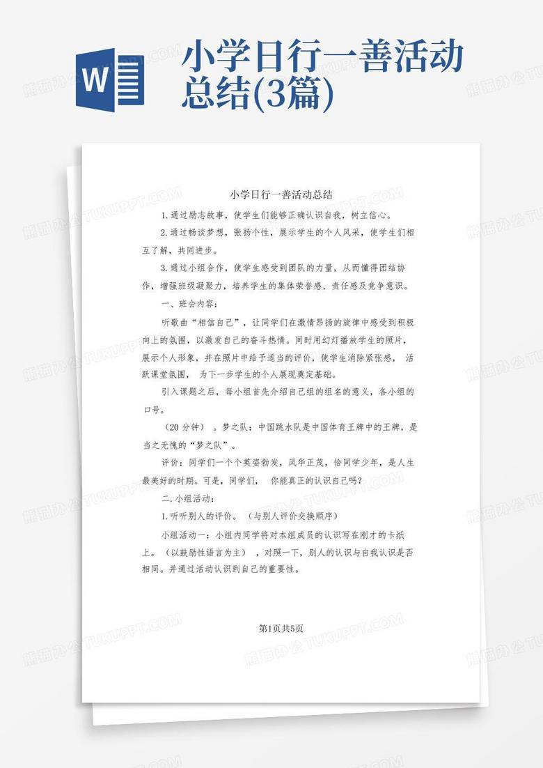 今天的小善举，心里暖暖的？