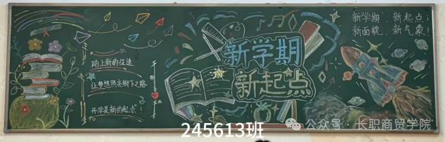 新学期，新起点的晨曦…