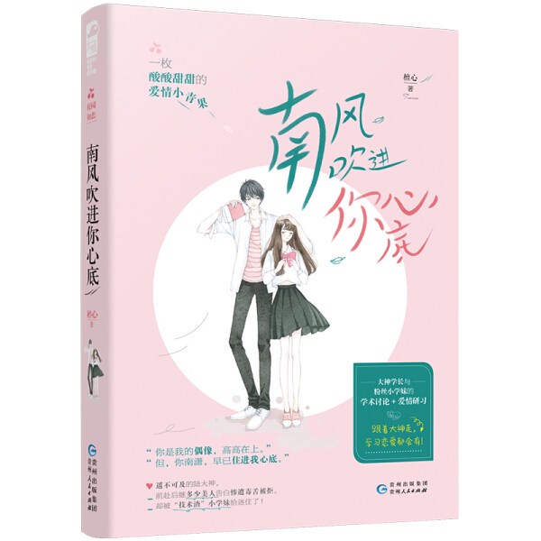 英语课上的秘密…