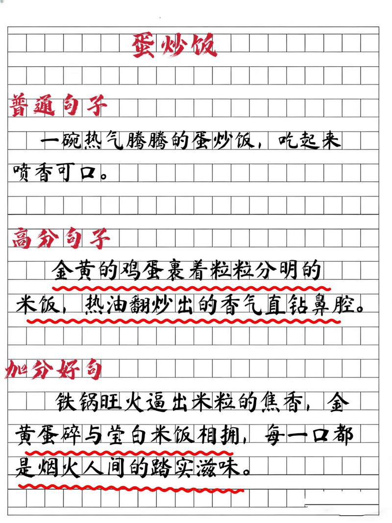 今天学会了做蛋炒饭