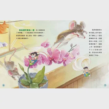 口袋里的爸爸—穿越时空的奇妙冒险