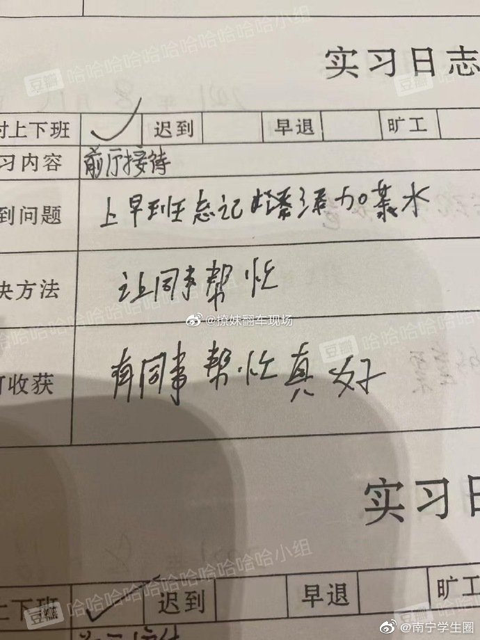 最后一天的实习丨从晨光到夕阳，一段成长的旅程