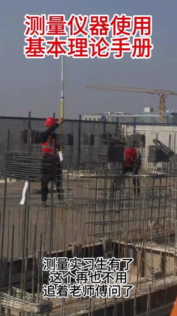 工程测量实习日记—汗水与成长的日子