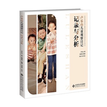 小学二年级观察日记·一天的观察与发现