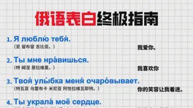 莫斯科情话丨爱的温柔、俏皮与深情