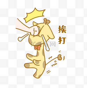 那些我愿意为你挨打的情话,每一句都饱含深情… 那些我愿意为你挨打的情话,每一句都饱含深情…