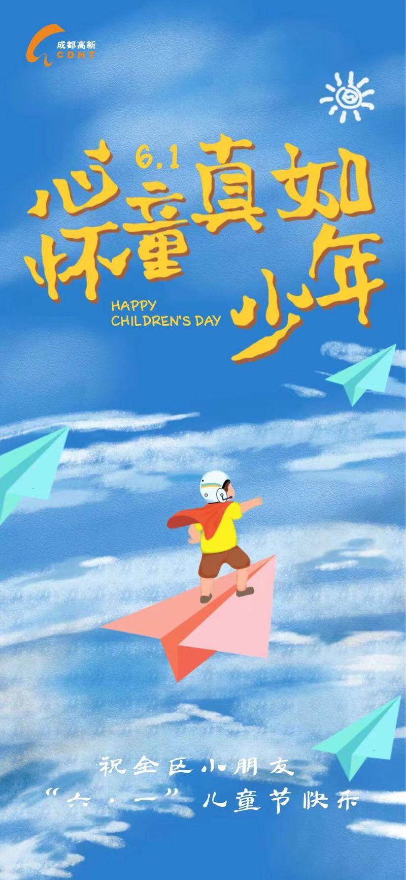 六一，童年的回响！