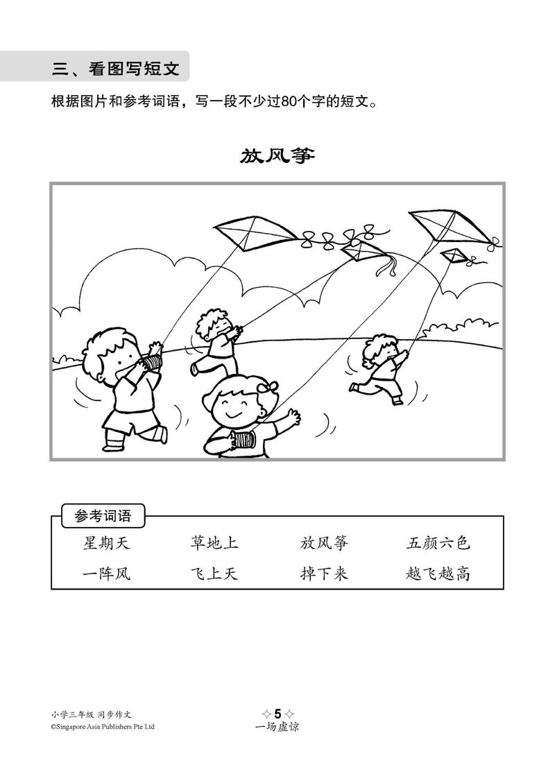 九年级的挑战与成长! 九年级的挑战与成长!