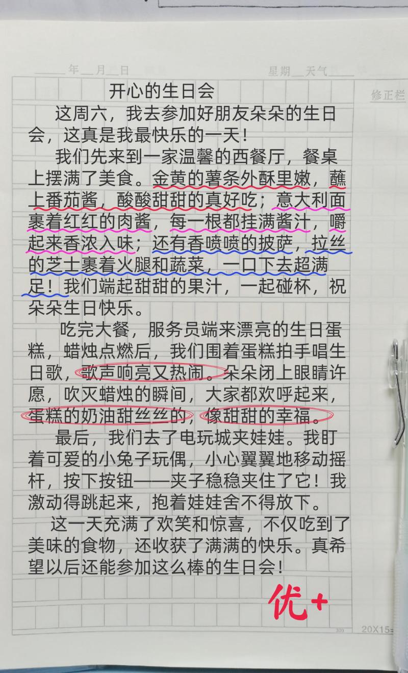 同学生日的回忆！