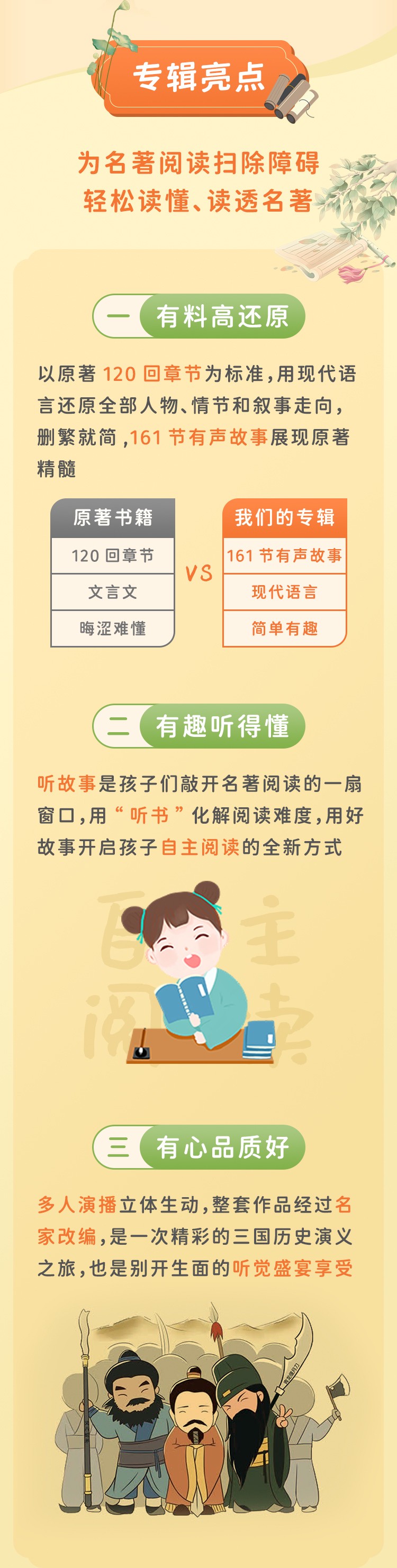 赤壁之火·2024年的互联网决战