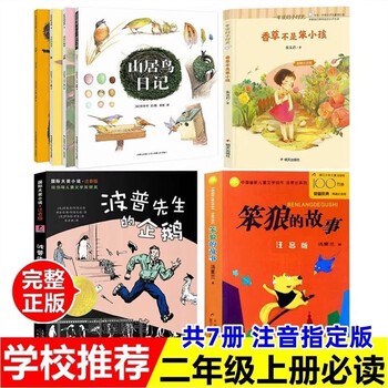 笨狼日记—我的生活，我的故事