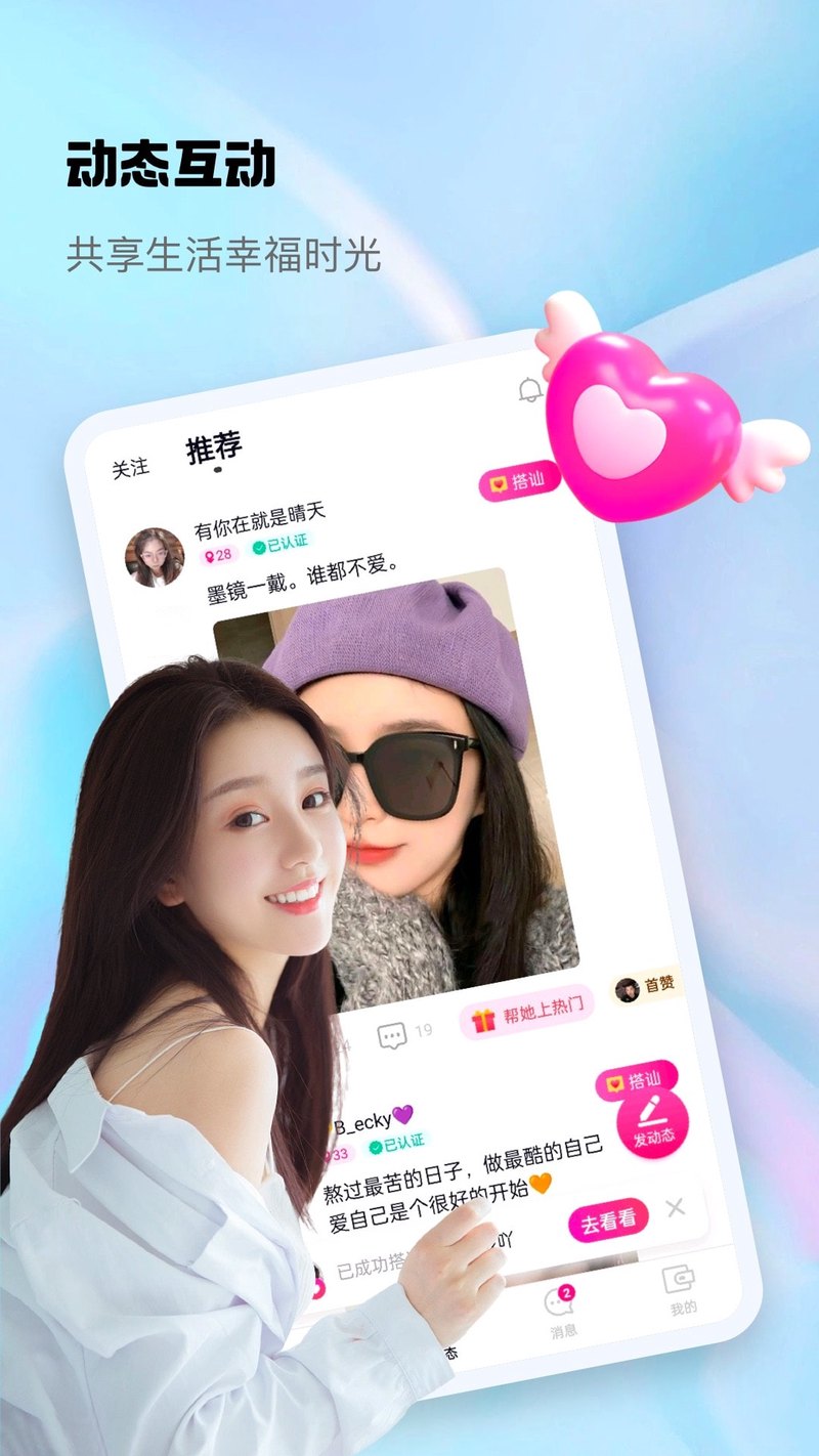 同城情话·那些打动人心的温暖句子