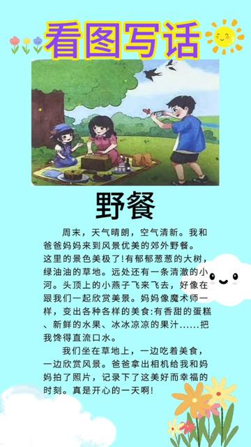 野炊日记｜阳光下的欢乐时光