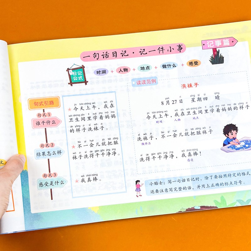 袜子战争，每天都在上演？