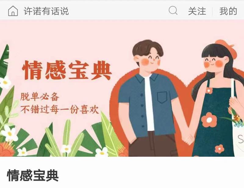 情话的海洋—八百情话，千种情感