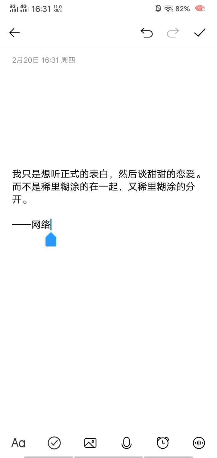 情话轻吟，只为遇见你…