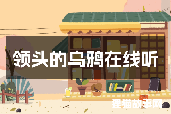 “音乐里的秘密”！