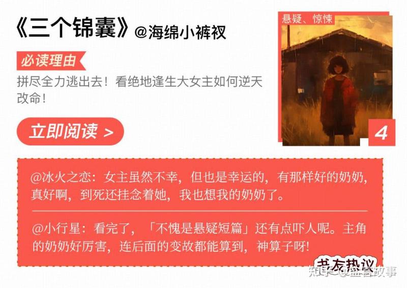 《误会中的真相丨一场关于理解与接纳的旅程》