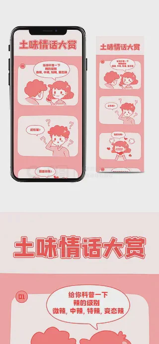 那些让人心跳加速的“why”情话…