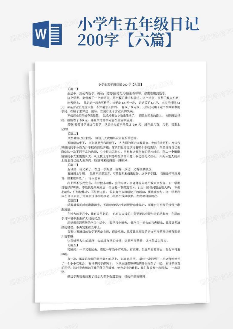 阳光晒透了晾衣绳上的旧毛衣…