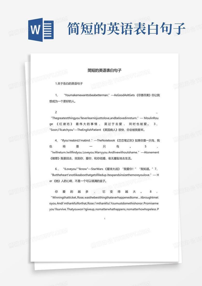 QQ表白情话英语丨用语言传递爱意