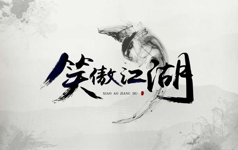 教主与盟主的最后对话…