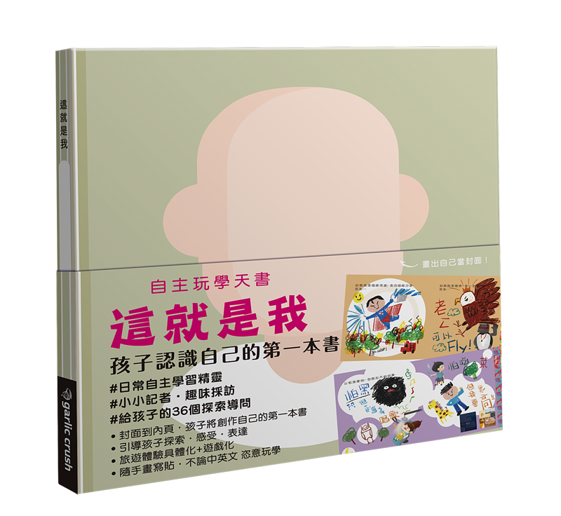 小精灵观察日记｜今天的奇妙发现